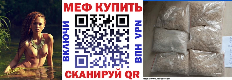 МЕФ мука  как найти закладки  omg как войти  Краснозаводск 
